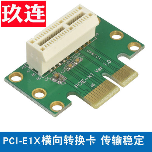 CI-E转接卡4X90度1X