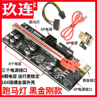 外接显卡延长线x1转X16转接线PCI 显卡线PCI 6Pin 1转16 E扩展卡八卡3080外接显卡板速加长桥usb3.0全系列