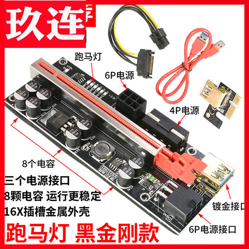 16显卡转接线跑马灯款