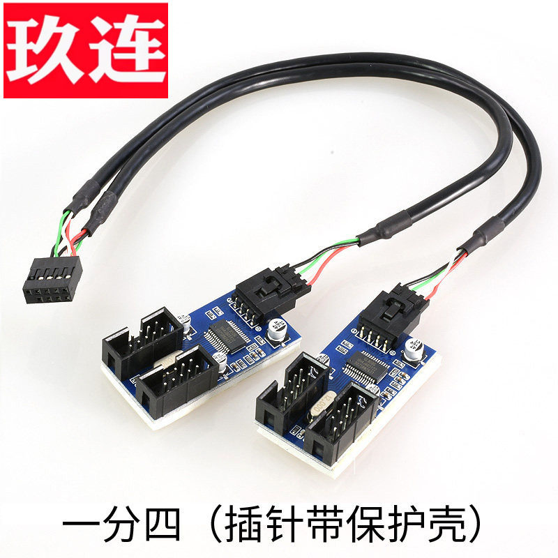 主板USB插针一分二杜邦2.54数据线电源线USB2.0主板9Pin水冷RGB灯风扇蓝牙无线网卡联力控制器和恩杰龙神水冷