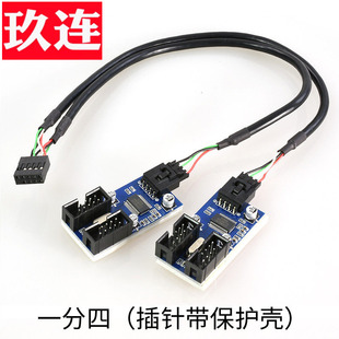 主板USB插针一分二杜邦2.54数据线电源线USB2.0主板9Pin水冷RGB灯风扇蓝牙无线网卡联力控制器和恩杰龙神水冷