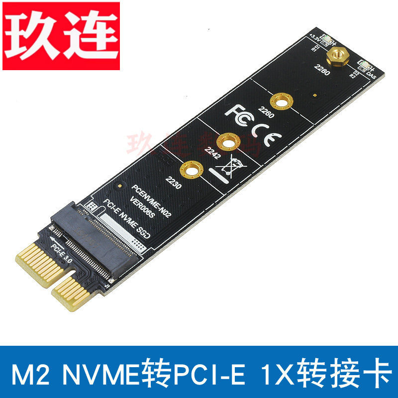 PCI-E转M.2硬盘NVME转接卡SSD硬盘读卡器M2转PCI-E 1X  M.2 Key M NVMe SSD硬盘扩展卡M.2 NVMe转PCIe转接卡