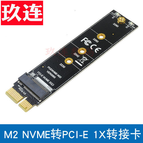 仅支持M-key nvme，不支持B-key的固态硬盘
