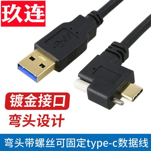 带螺丝可固定设计