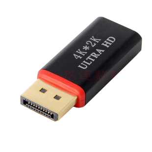 4K高清转接头DP转HDMI 4K  DP转HDMI头 支持音频dp转hdmi转接头4K高清连接线displayport公口转母HDMI转换头