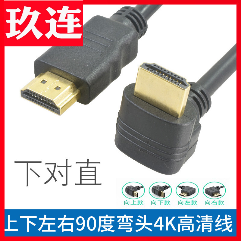 90度弯头hdmi线直角高清电脑