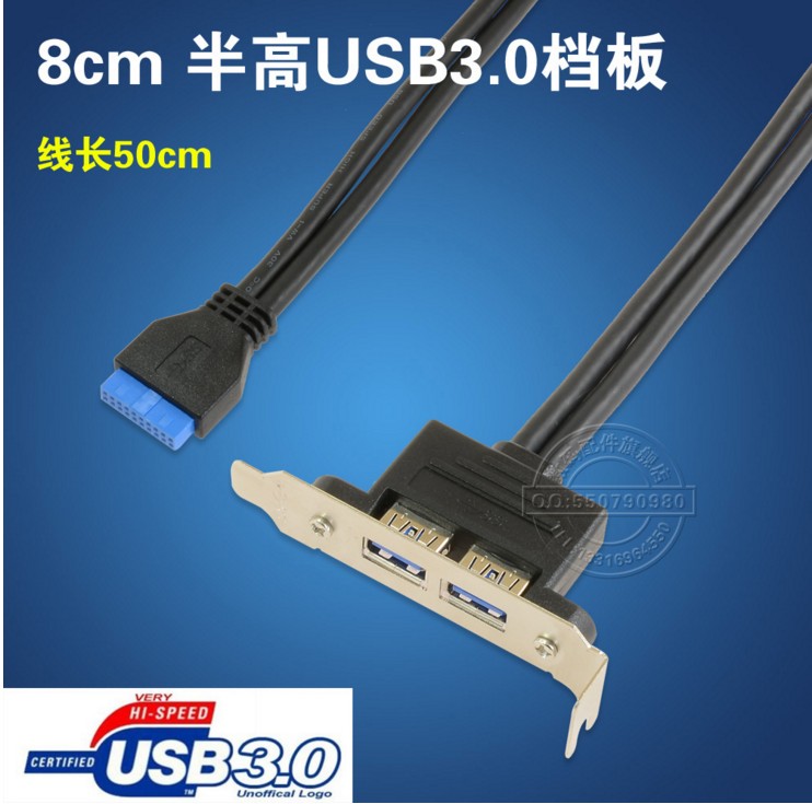 主板20pin转双口USB3.0档板线