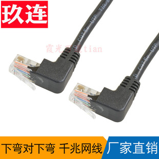 双弯头网线千兆网线下弯网线 90度水晶头家用网线下弯头90度网络宽带路由器电视家用高速L型弯角直下弯对下弯