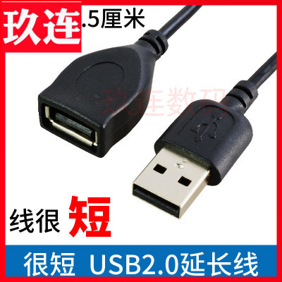 很短10厘米usb2.0延长线公对母上下左右带耳朵可固定带螺丝USB加长线10厘米USB数据线短USB线10cm短USB屏蔽线