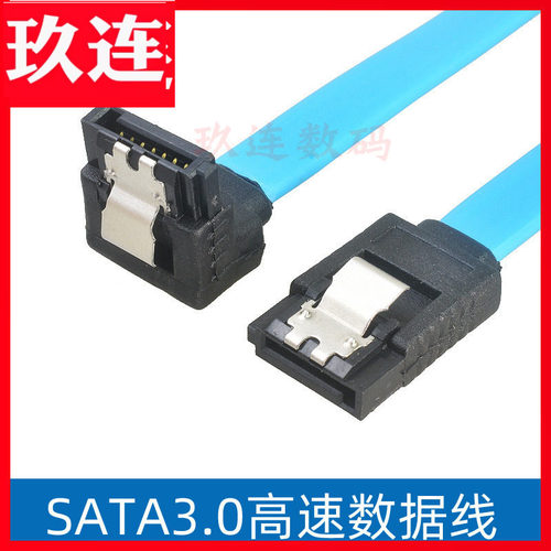 金属卡扣高速硬盘数据线