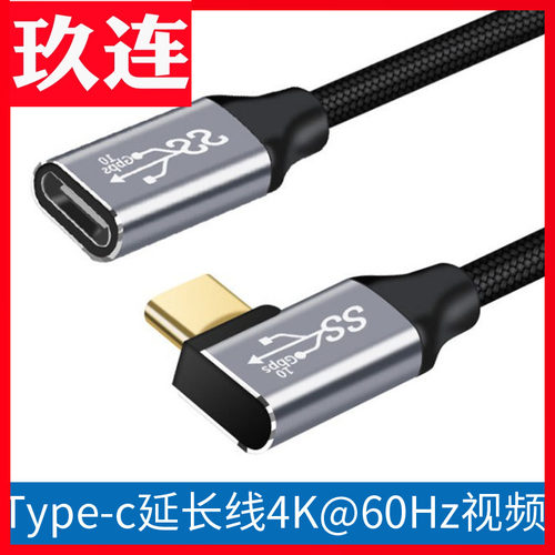 Typec公对母usb3.1gen2100w5A