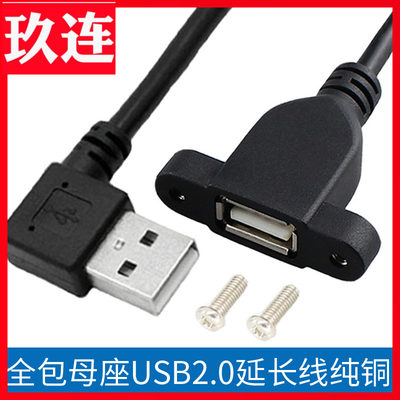 螺丝孔可固定usb2.0母对母延长线