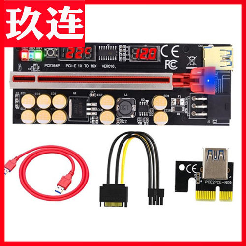 16x显卡延长线供电1转16