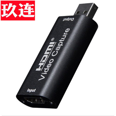 usb转Hdmihdmi转USB采集卡