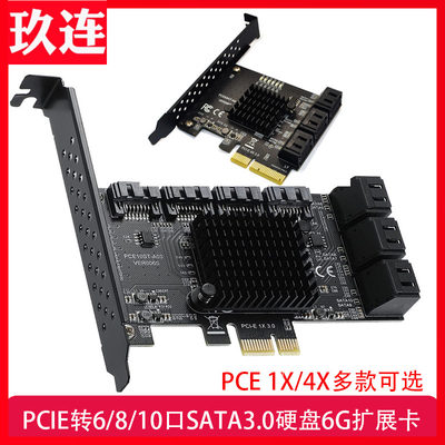 SATA3.0硬盘6G扩展卡PCIE