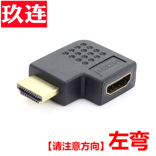 1.4版HDMI公对母 HDMI左弯延长头 右弯HDMI延长头 90度弯头侧弯HDMI公对母转接线90度L型弯头HDMI加长 4k