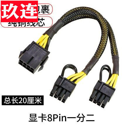 显卡6pin电源线转双1分一拖二