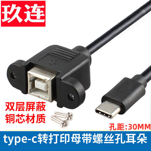 弯头usb打印机可固定90度右弯