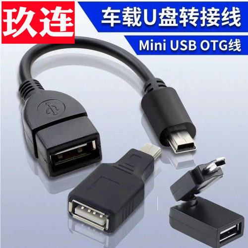 别克凯越标致奇瑞汽车数据线