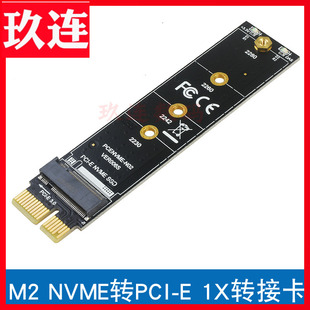 M.2 Key SSD硬盘扩展卡M.2 PCI E转M.2硬盘NVME转接卡SSD硬盘读卡器M2转PCI NVMe NVMe转PCIe转接卡