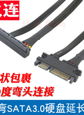 L形弯头7+15 SATA3.0延长线数据+电源线 网状包裹上下弯头串口硬盘SATA 7+15 22pin公对母光驱电源数据一体