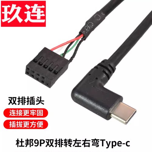 电源线机箱屏供5p杜邦插针usb
