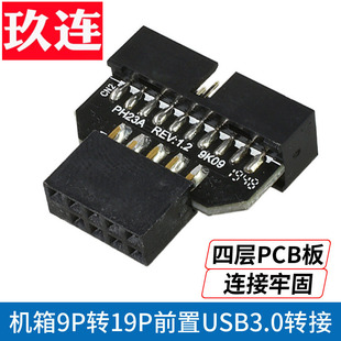 主板前置9针USB2.0转USB3.0 20Pin/19P转接线U3转U2转接板usb3.0 19针转USB2.0 19pin转双9p USB3.0转USB2.0