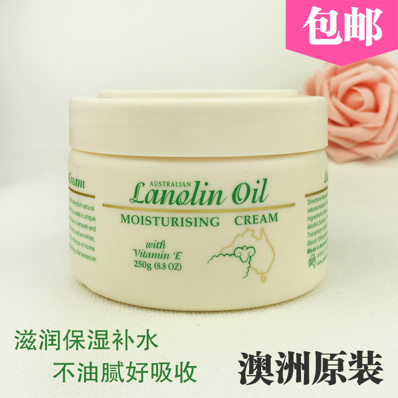 绵羊油面霜保湿身体乳原装正品