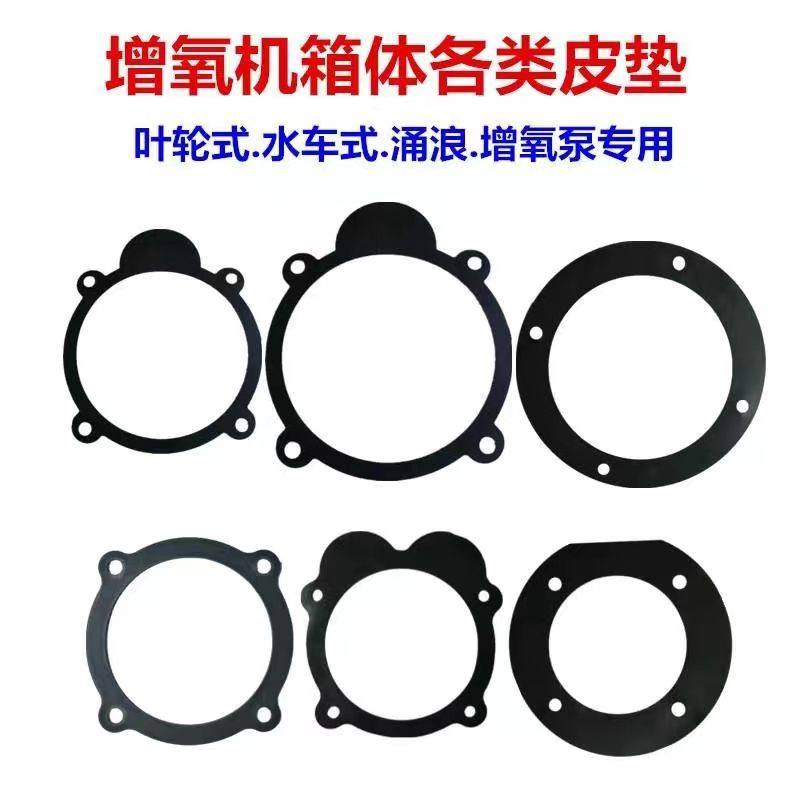 叶轮式增氧机齿轮箱各类皮垫密封垫1500w 3000w池塘鱼塘增氧包邮,畜牧/养殖物资,鱼塘增氧机/涌浪机/曝气机,淘宝优惠券,粉丝福利购,淘宝优惠卷
