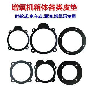 包邮 3000w池塘鱼塘增氧 增氧机齿轮箱各类皮垫密封垫1500w 叶轮式