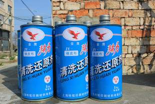 印刷耗材加强金鹰强力印刷还原剂清洗剂橡皮布油墨清洗