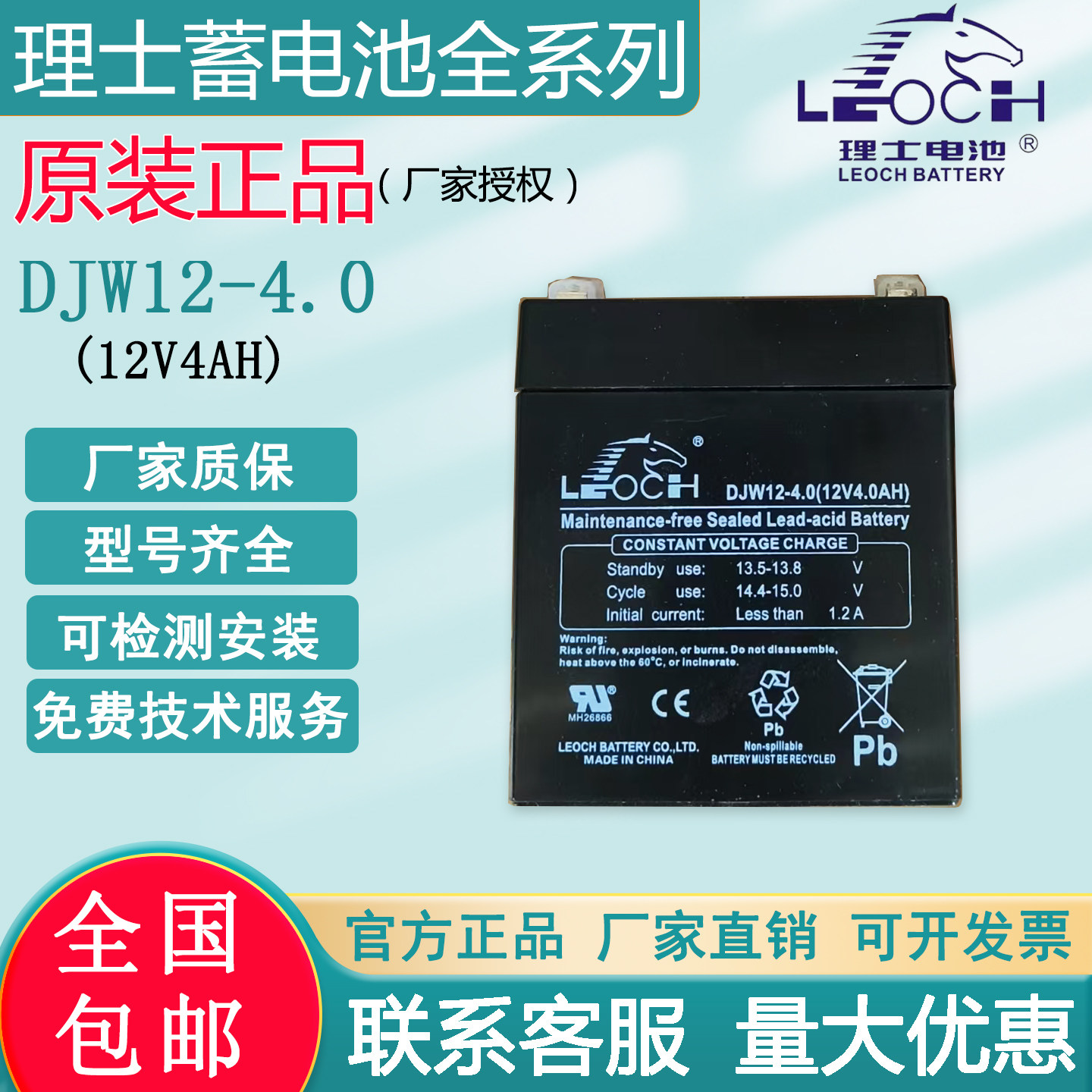 理士蓄电池12V4AH DJW12-4.0 免维护 铅酸 UPS EPS直流屏专用电池