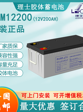 理士胶体电池DGM12200 12V200AH免维护UPS应急电源直流屏机房船舶