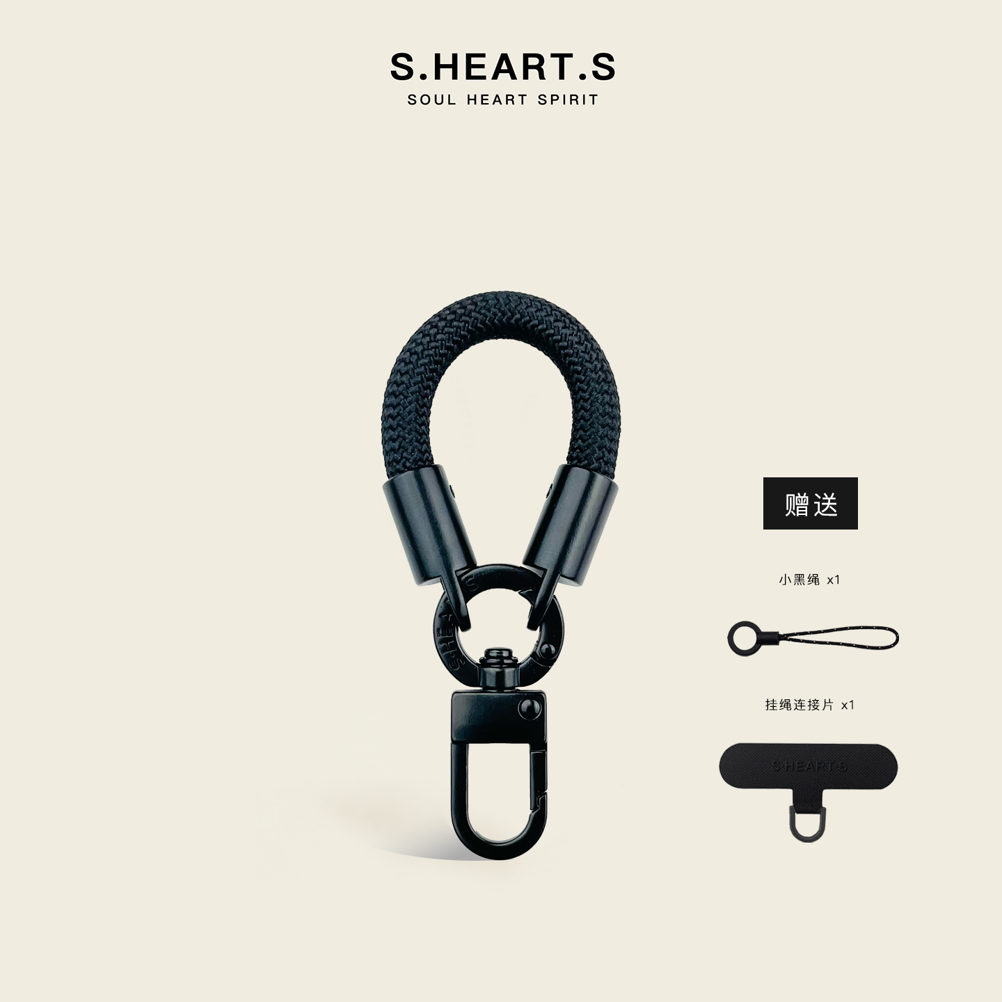 SHEARTS高端原创mini手指绳汽车钥匙扣饰黑色挂链7mm手机挂绳短款