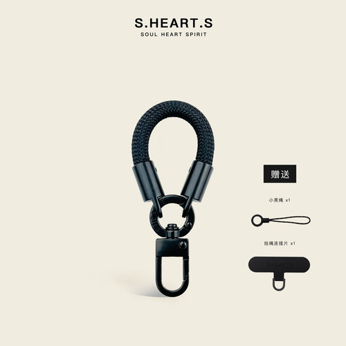 SHEARTS高端原创mini手指绳汽车钥匙扣饰黑色挂链7mm手机挂绳短款