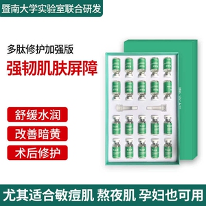 暨高妍多肽焕颜冻干粉套盒10对修护痘印羊胎素紧致润颜美容院