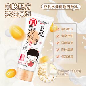 专柜同款！拍2件!MISSFACE洗面奶清洁补水保湿洁颜乳100g正装