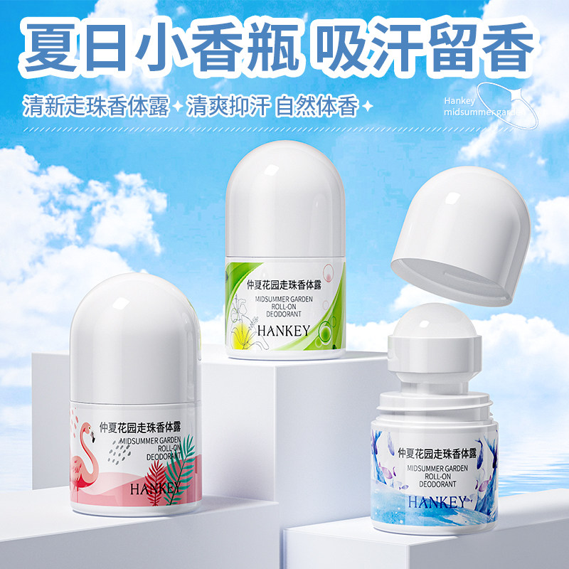 韩纪止汗露女腋下除臭干爽持久走珠香体去异味除手汗喷雾正品