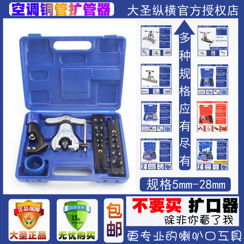 空调制冷专用维修工具
