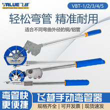 飞越弯管器手动空调铜管折弯机10-22mm不锈钢管弯管机小型弯管器