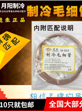 精装冰箱冷柜空调维修铜管