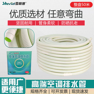 空调排水管14/16/18mm双层加厚排水管下水管出水管滴水管耐老化