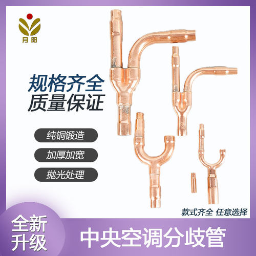 易科大金美的格力海信日立分支器