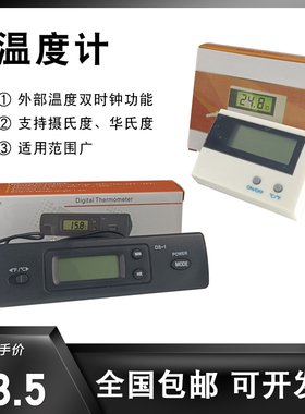 带探头数显冰箱温度计空调制冷设备测温仪摄氏华氏温度计家用