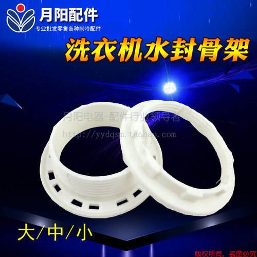 洗衣机万能骨架皮碗卡水封骨架