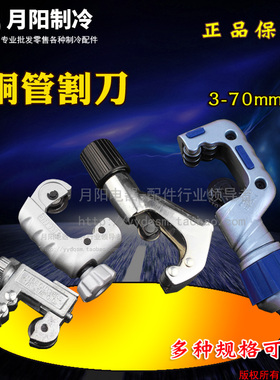 管子割刀铜管割刀铝管不锈钢管切割器切管刀3-70mm大中小割刀包邮