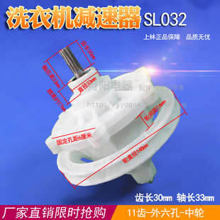 1上林正品 11齿变速器总承 半自动洗衣机用减速器 032 优质