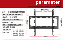 1通用电视挂架 通用液晶显示器支架壁挂架26 32 42 46 50 55寸