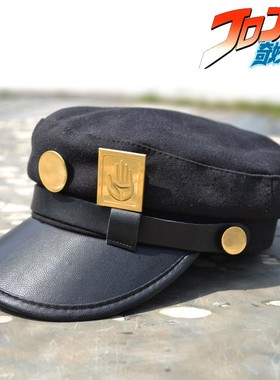 动漫周边JOJO的奇妙冒险空条承太郎cosplay同款二次元遮阳帽子