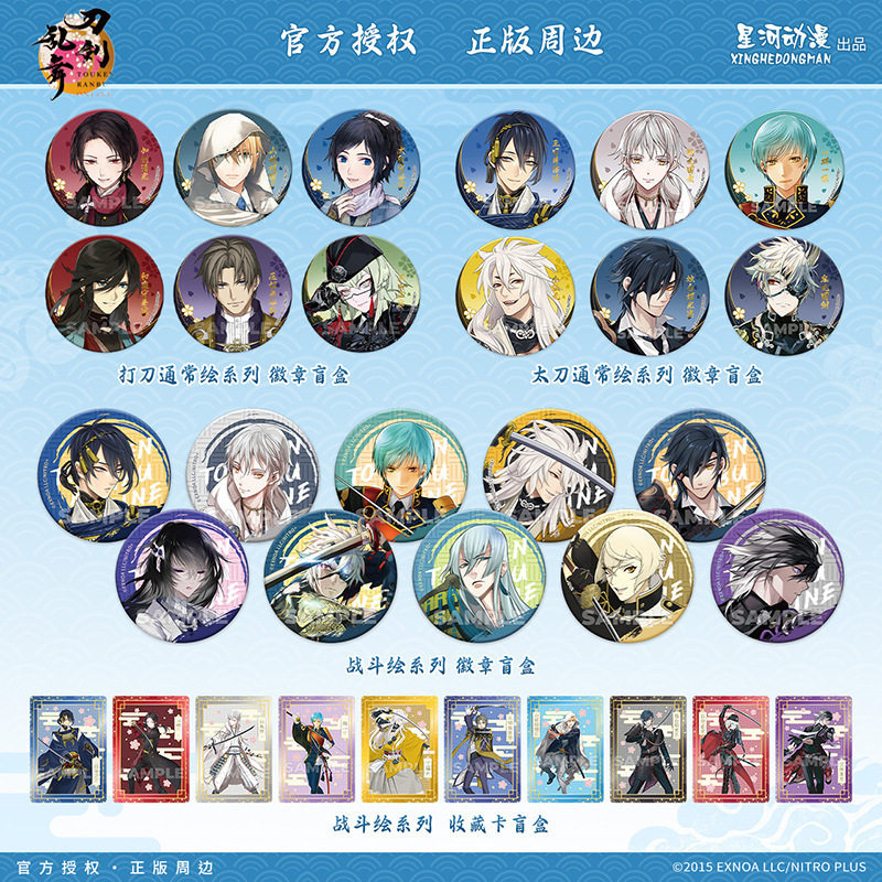 正版《刀剑乱舞ONLINE》三日月清光徽章收藏卡盲盒动漫周边,模玩/动漫/周边/娃圈三坑/桌游,动漫徽章/立牌,淘宝优惠券,粉丝福利购,淘宝优惠卷